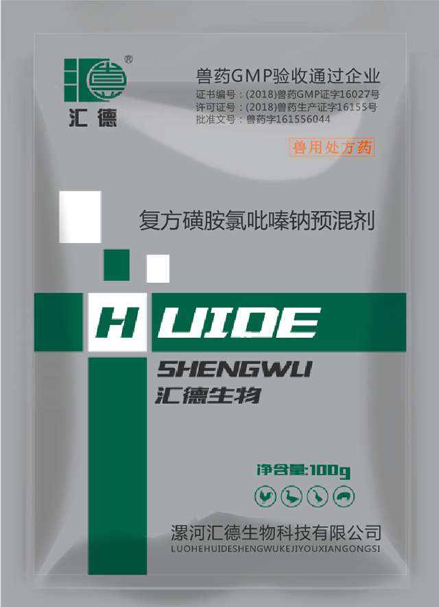 女人屄观看复方磺胺氯吡嗪钠预混剂